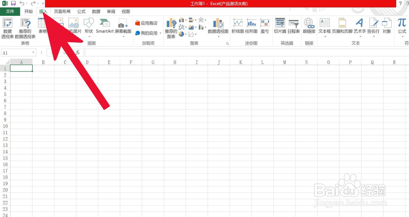 Excel 中如何插入分组列表