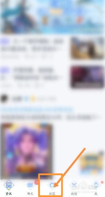 王者营地软件中怎么订阅话题