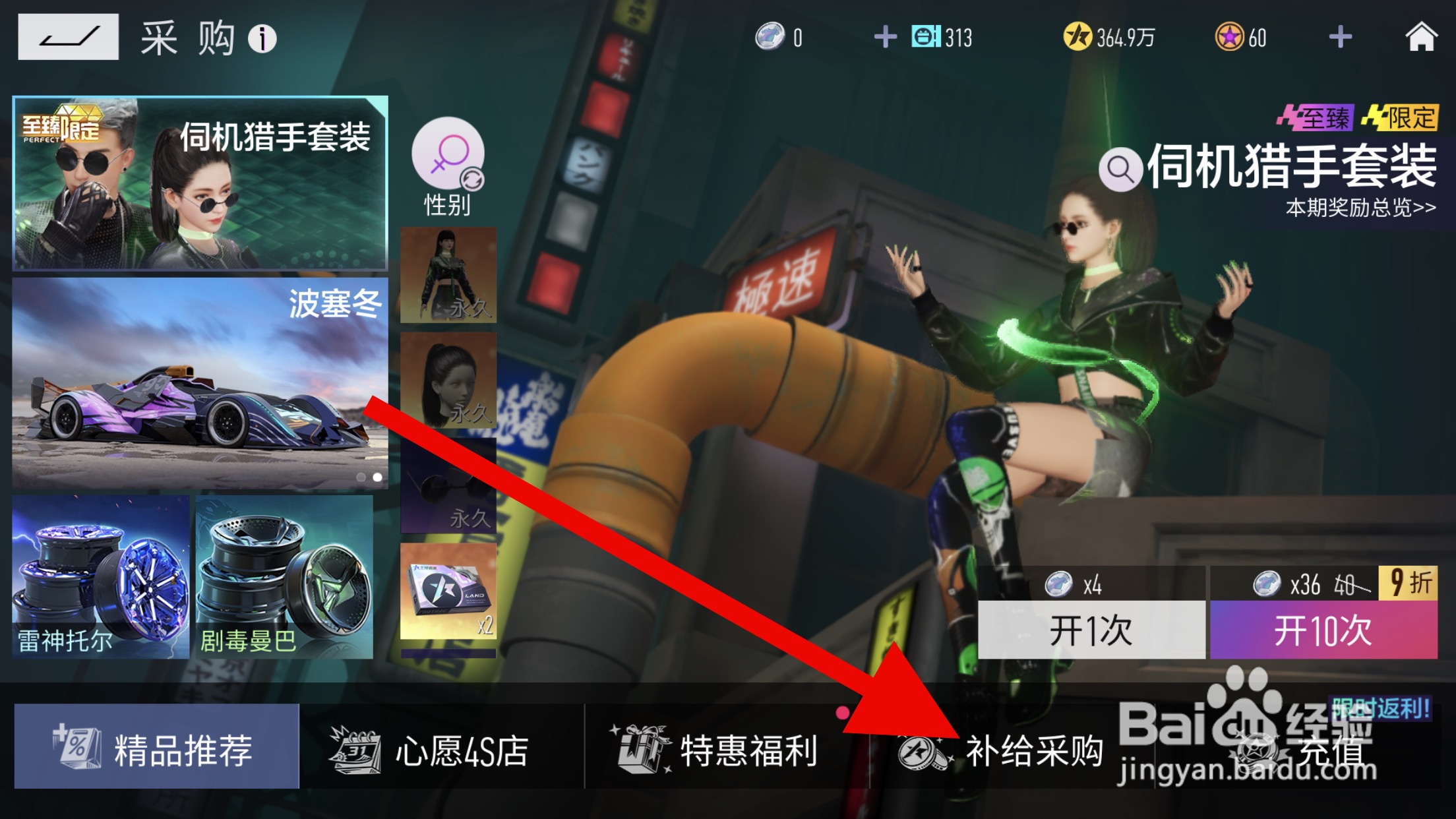 王牌竞速怎么获得车辆零件和芯片