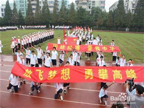 校运会入场式表演怎么弄