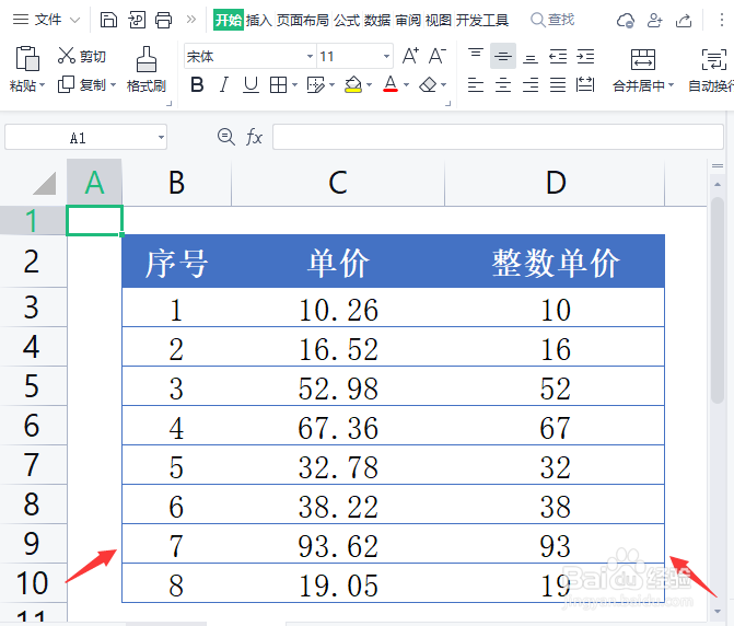 <b>wps表格两侧的边框怎么去掉</b>