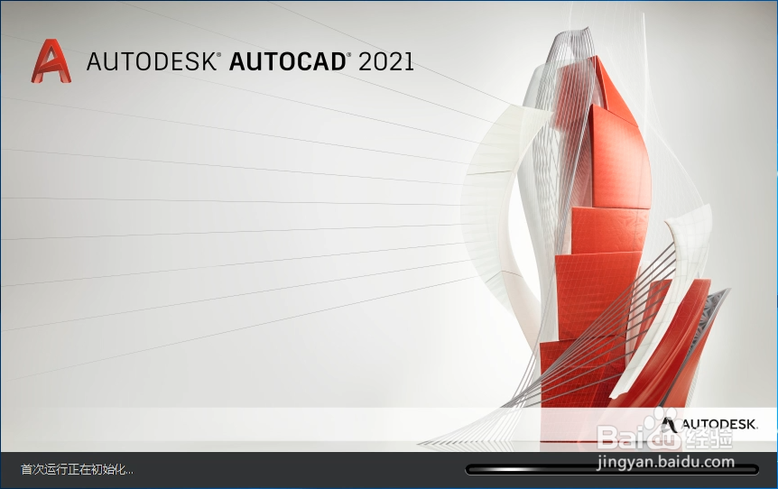 <b>AutoCAD2021下载AutoCAD2021下载安装方法</b>