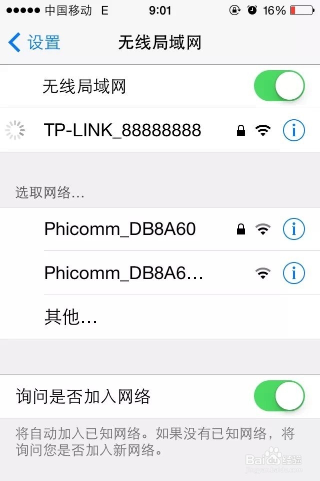 苹果手机怎么关流量