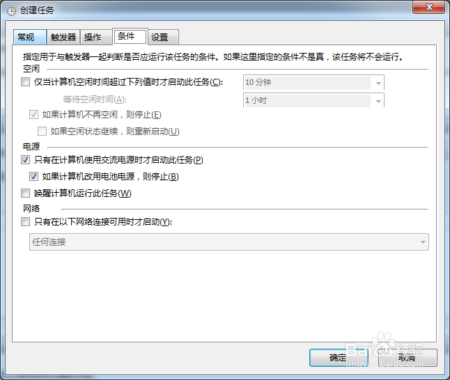 怎么给电脑设置闹钟