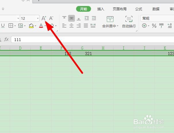 如何调整excel字体大小