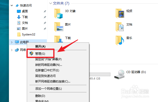 win10怎么添加默认共享