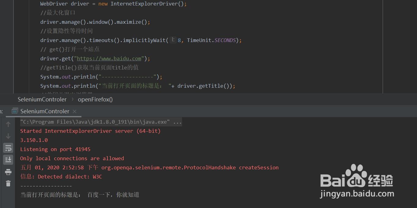 java selenium3开发(二)：IE谷歌火狐怎么打开？