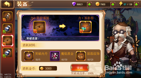 我的“战甲”我做主 解析《幻斗英雄》装备系统