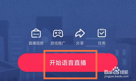 抖音极速版怎么开启直播