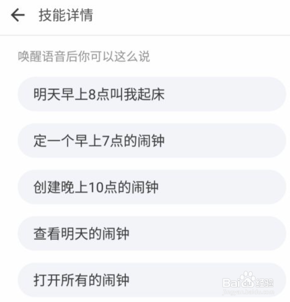 语音助手怎么使用