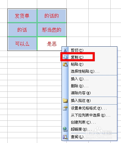 excel复制粘贴后保持格式间距不变的方法