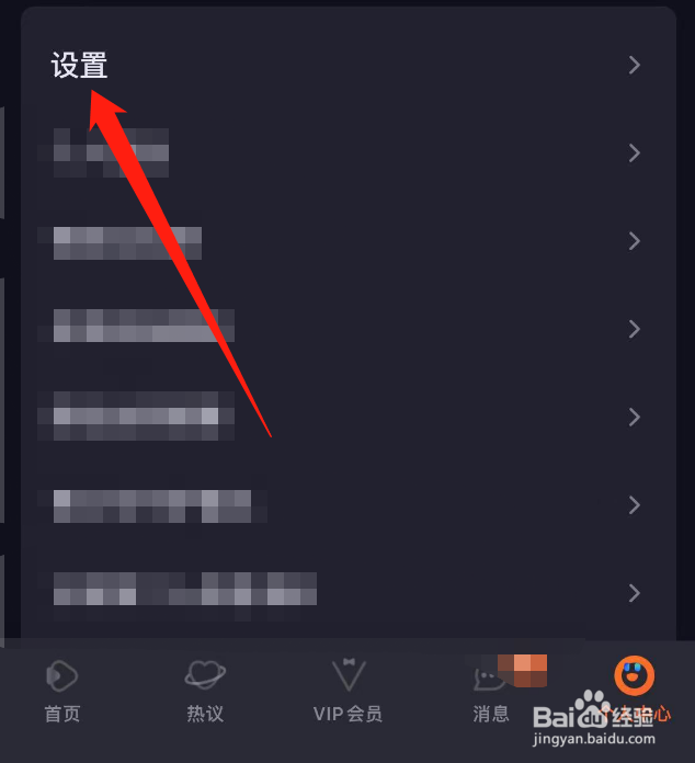 腾讯视频的私信提醒功能怎么关