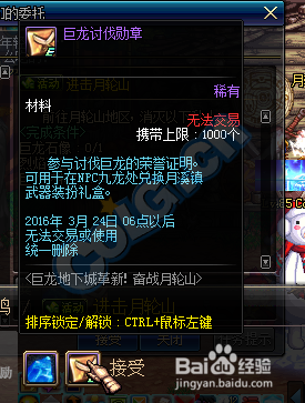 DNF新版巨龙地下城介绍 活动赠送武器装扮