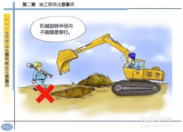 安全知识卡通图片工咯