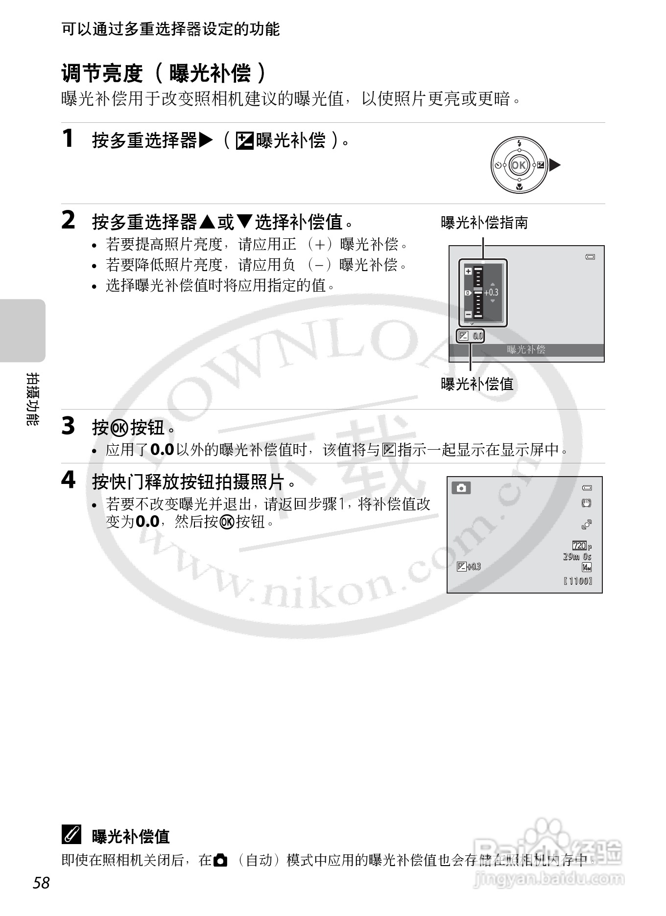 尼康COOLPIX S1200pj数码相机使用说明书:[8]
