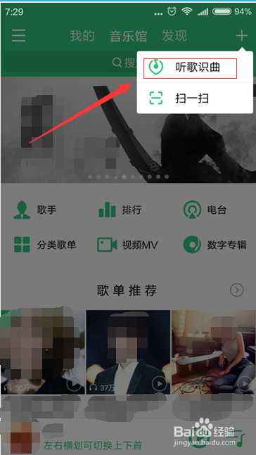 qq音乐听歌识曲功能使用方法技巧