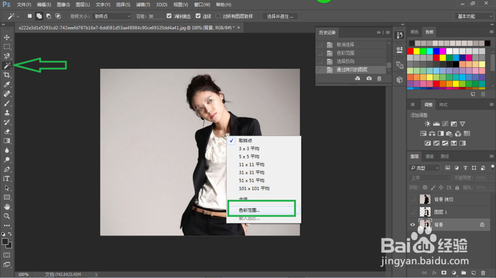 如何用ＰＳ色彩范围快速抠图