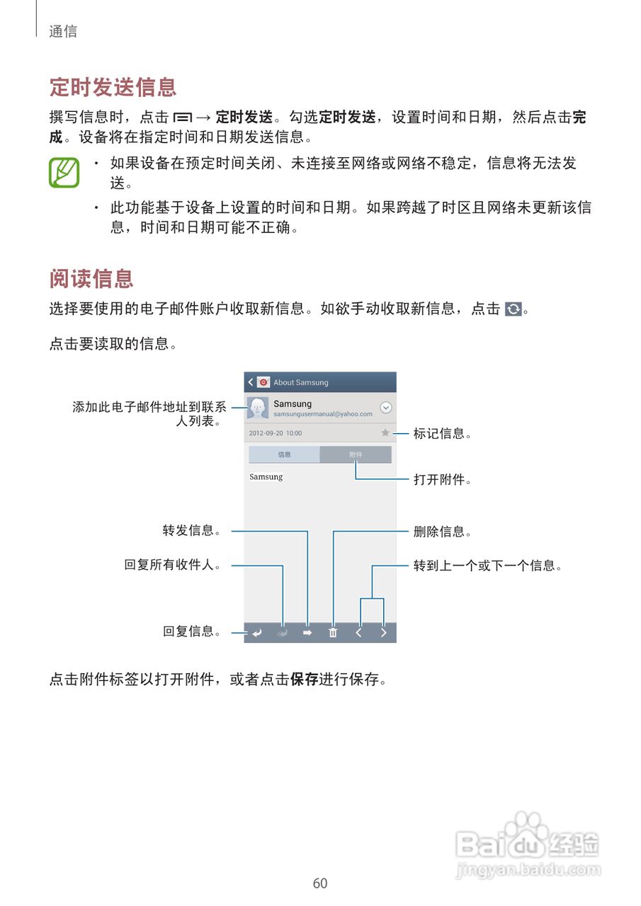 三星GALAXY S4 GT-I9508(移动版)手机说明书:[6]