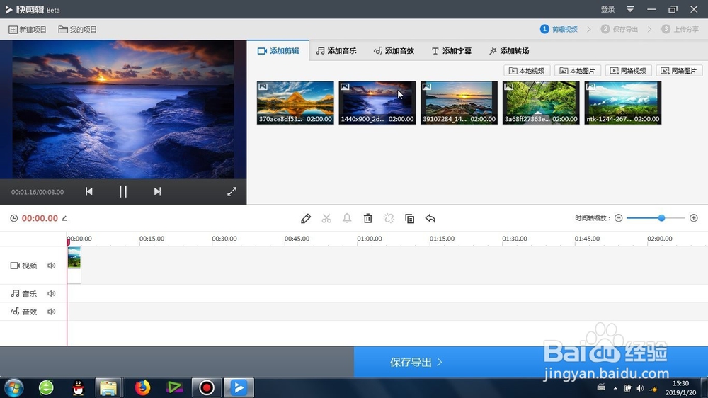 图片的交融转场怎么使用