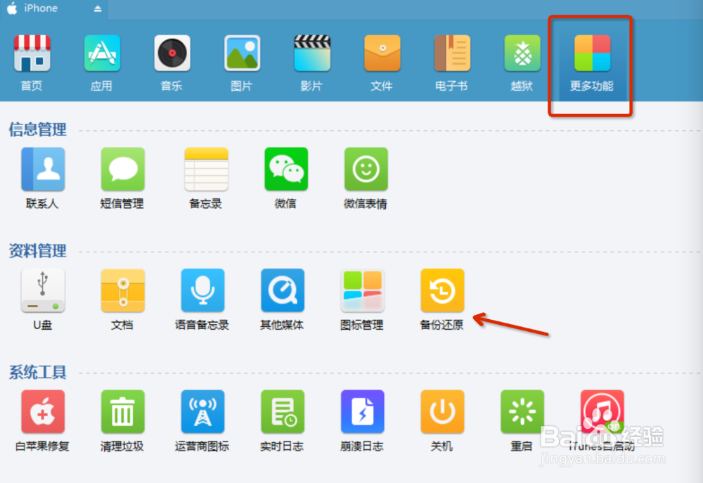 iPhone微信备份、闪退后怎么恢复之前的聊天记录