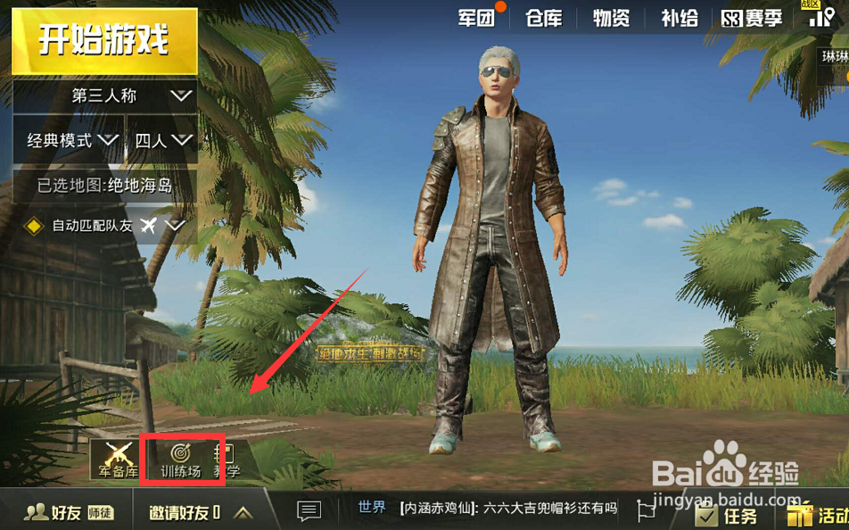 绝地求生刺激战场怎么侧身扔雷