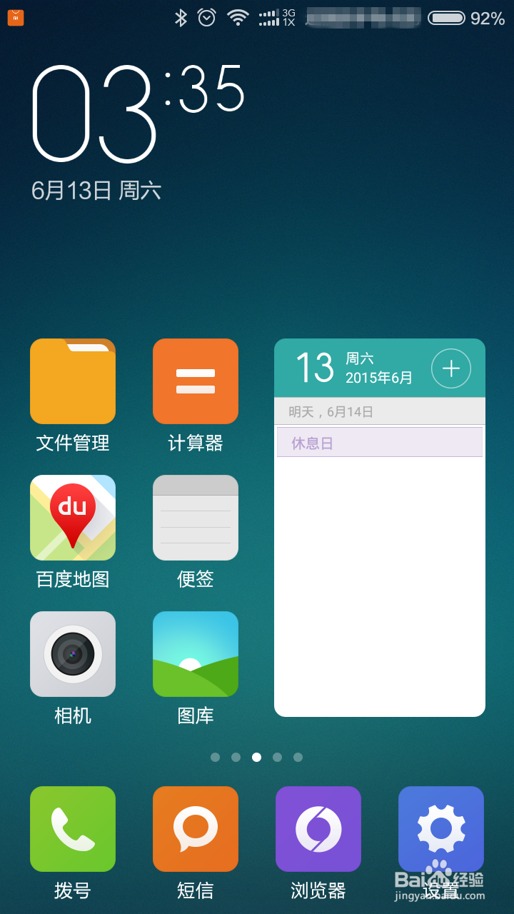 小米日历同步outlook日历