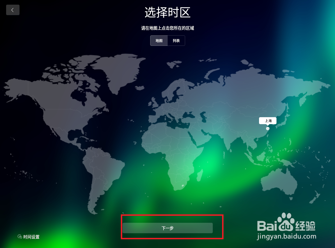 VMware 虚拟机如何安装国产系统UOS