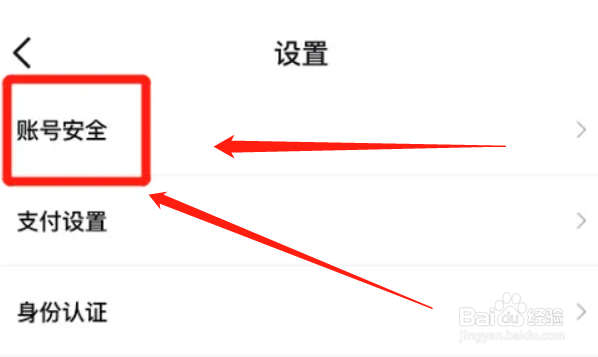 得物app怎样注销账号