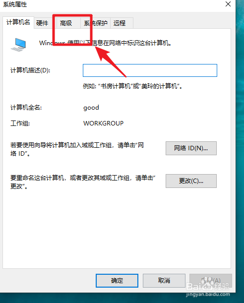 win10环境变量设置在哪