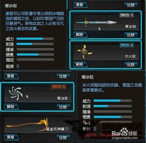 逆战怎么刷永久寒冰剑/烈焰剑