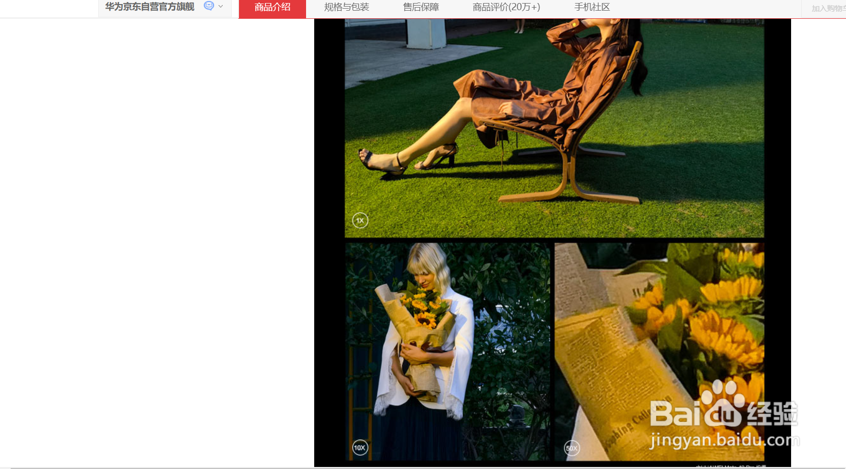 解决购买手机的选择与烦恼