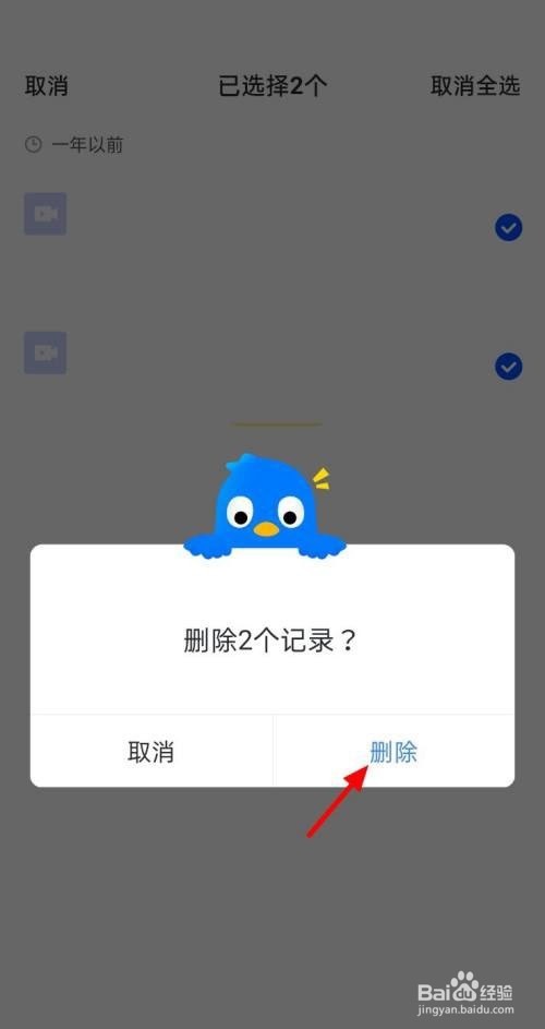 迅雷怎么删除播放记录?
