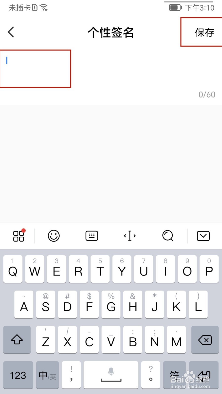考拉海购怎样设置个性签名