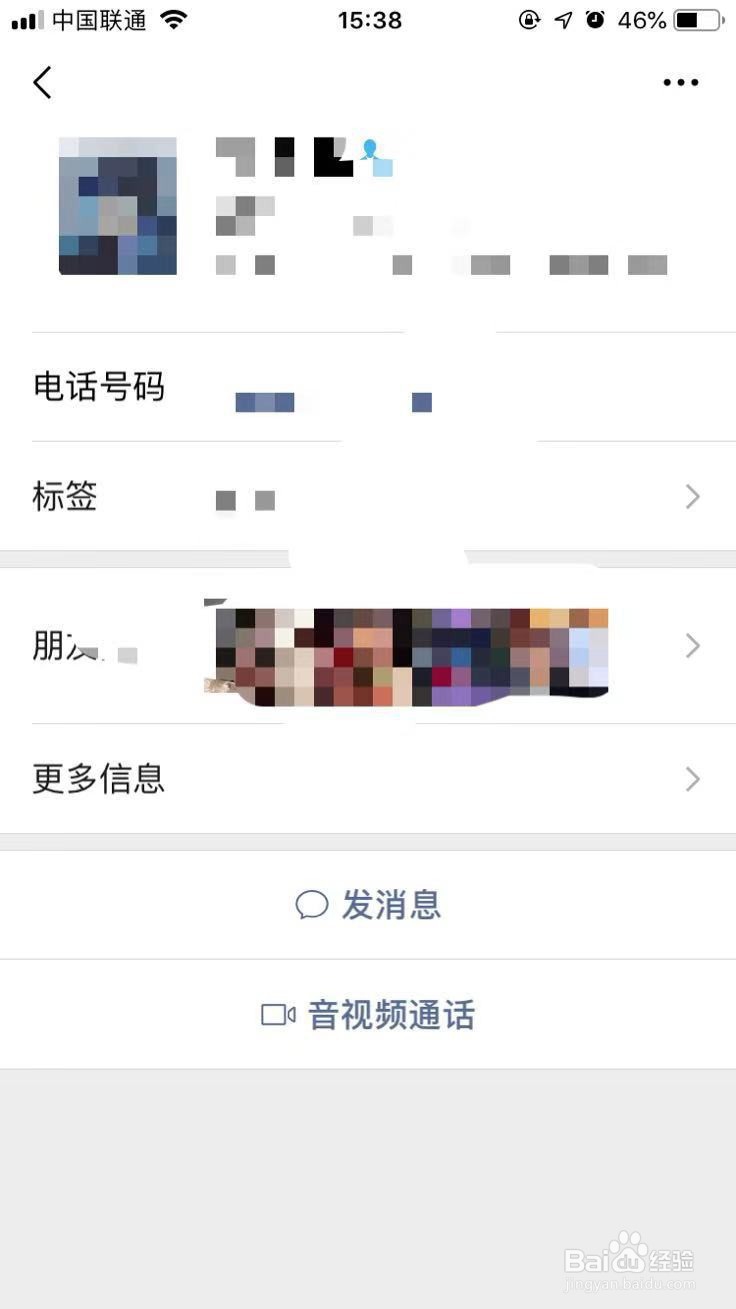 微信没有保存到通讯录的群怎么找出来