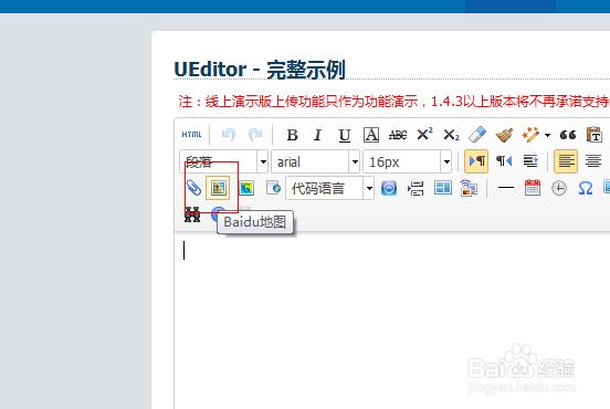 获取百度地图代码方法