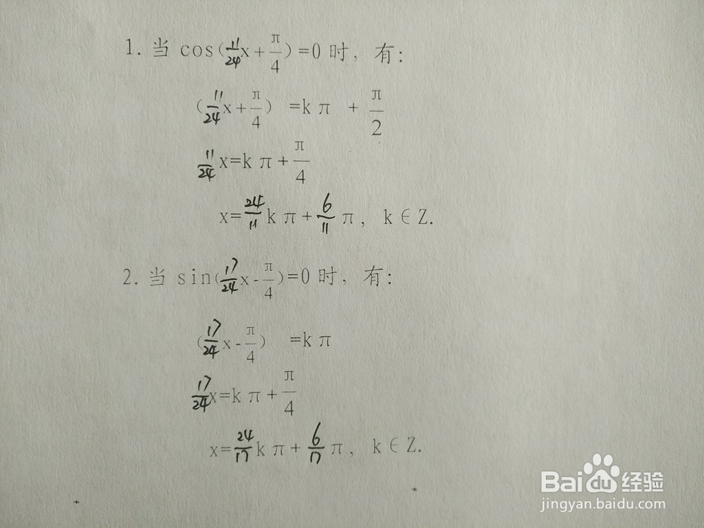 求三角函数y1=cosx/4与y2=sin7x/6的交点