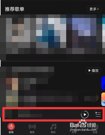 网易云音乐如何开启节拍震动嗨动模式