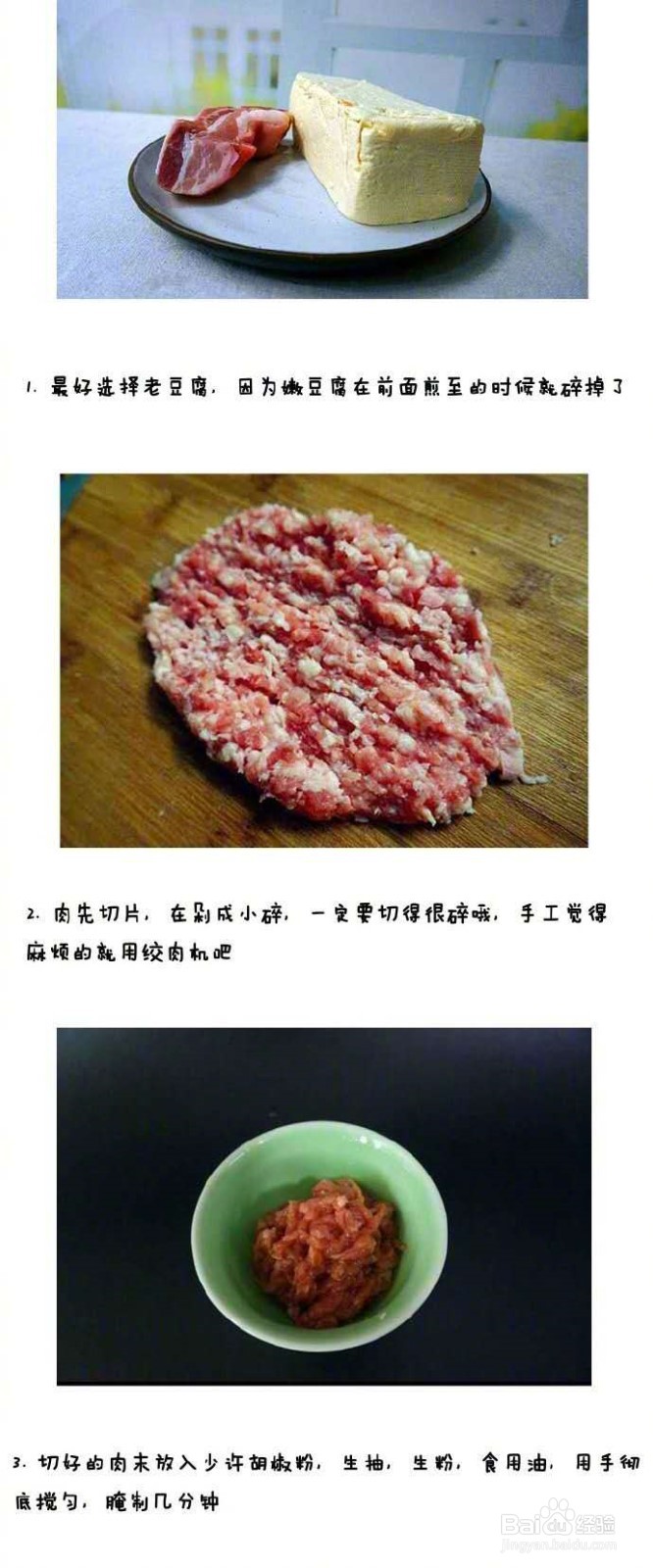 豆腐怎么做才好吃