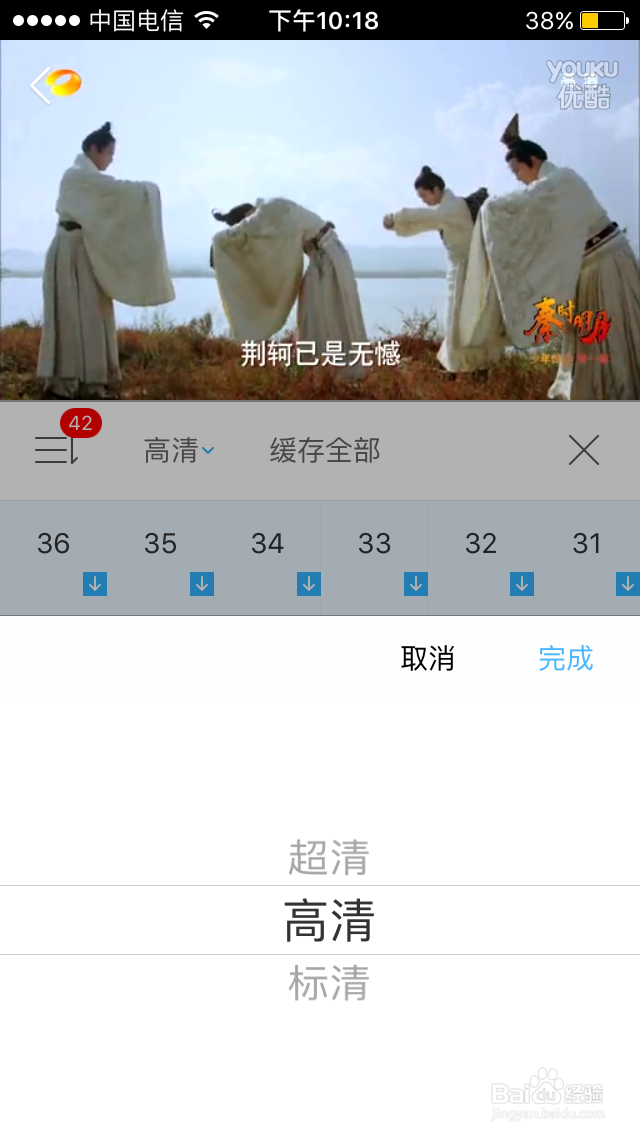优酷手机客户端如何下载电视剧之新手