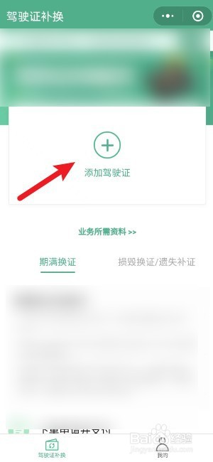 异地换驾驶证怎么换