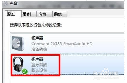Win7蓝牙耳机怎么连接电脑