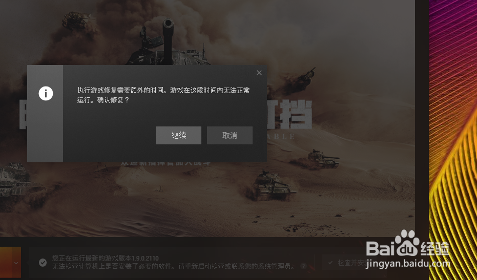 坦克世界更新版本后变卡顿怎么办？