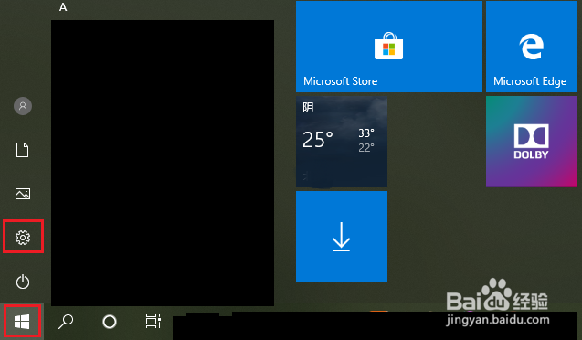 win10怎么设置默认浏览器