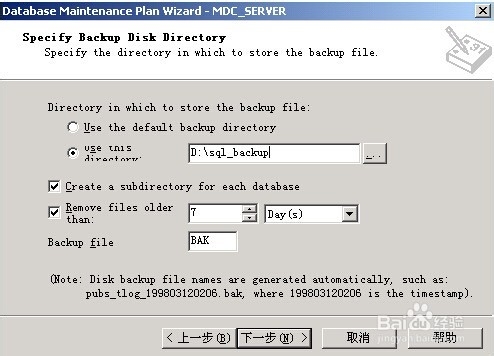 SQL Server 定时备份