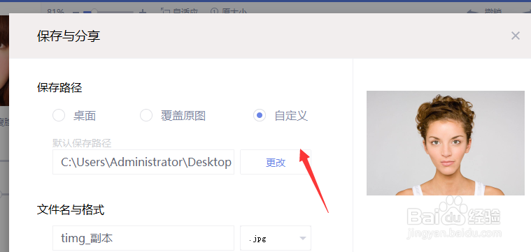 如何用美图来做瘦脸效果