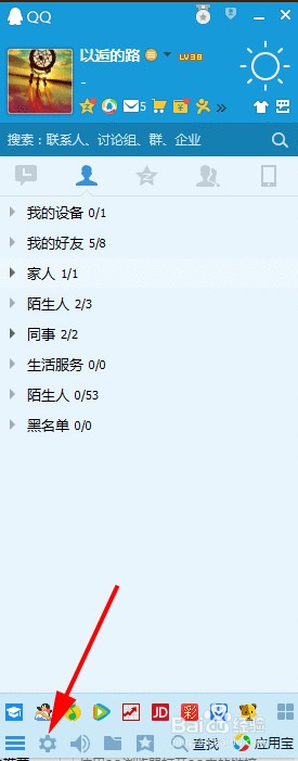 怎么导入QQ聊天记录