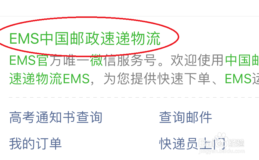 怎么查询高考录取通知书