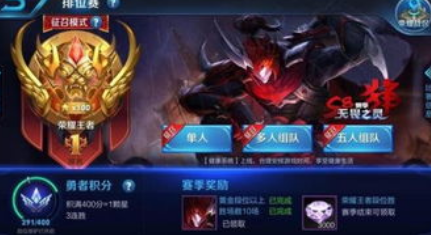 多少星上荣耀王者