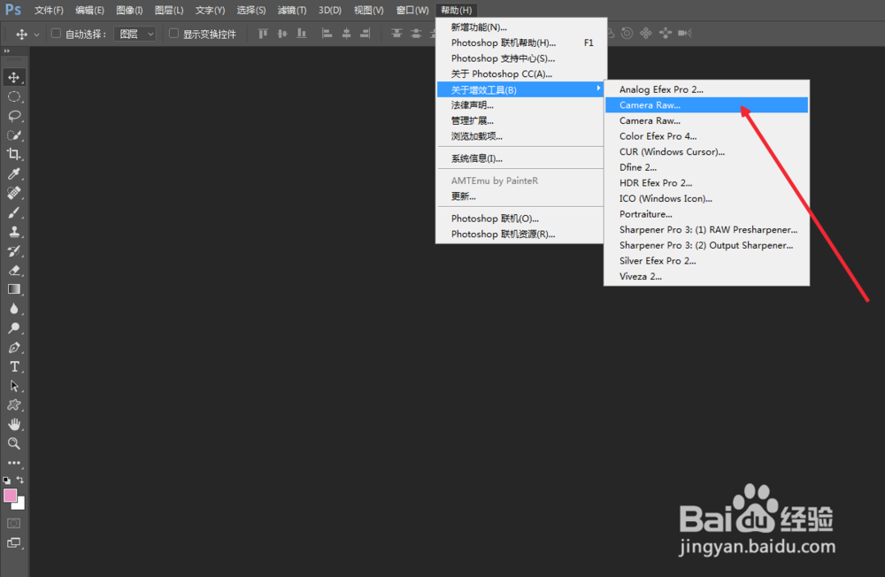 ps cs6打不开cr2文件怎么办