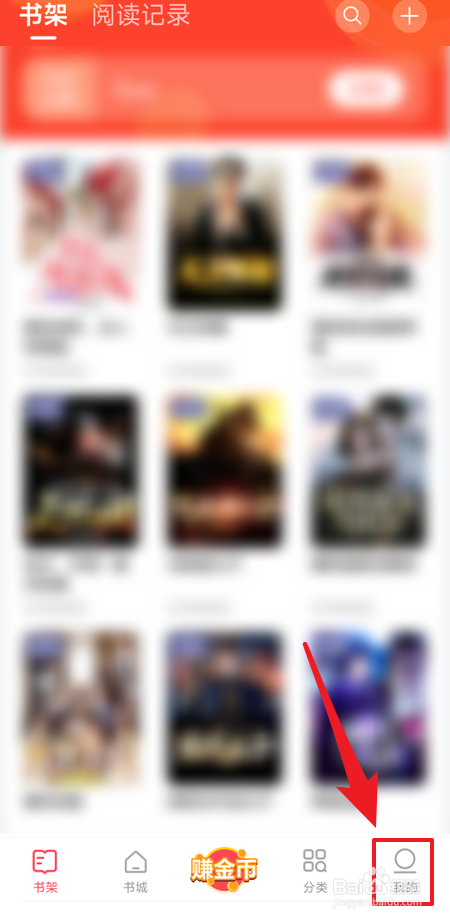速读免费小说怎么关闭向他人展示最近阅读书籍